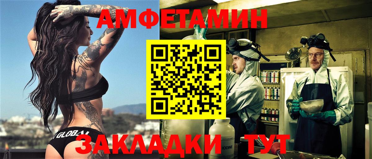 Амфетамин Premium Еманжелинск