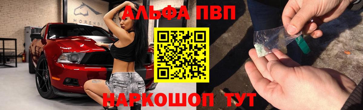 APVP СК КРИС  Вход с VPN  Альфа ПВП кристаллы  Alfa_PVP Соль  Еманжелинск 