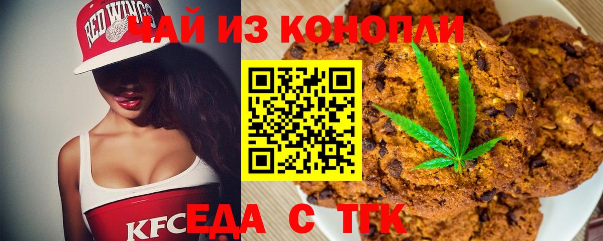 Cannafood конопля  Вход с VPN  Еманжелинск 