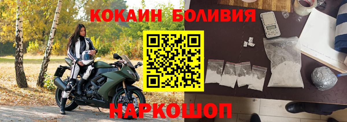 КОКАИН Эквадор Еманжелинск
