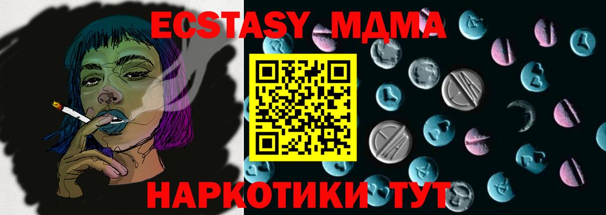 Ecstasy 99% Еманжелинск