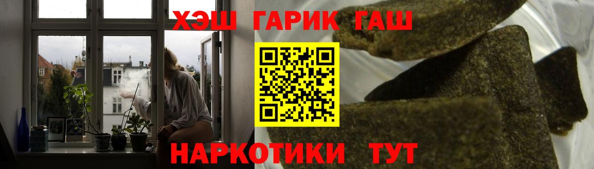 ГАШИШ  ГАШИШ хэш  Вход с VPN  Гашиш Ice-O-Lator  Еманжелинск 