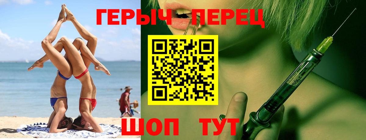 Героин хмурый Еманжелинск
