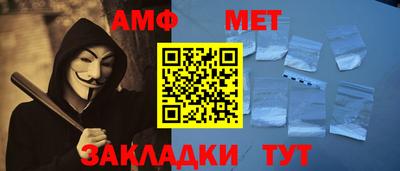 амфетамин Коммунар