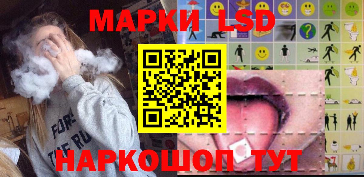 Еманжелинск  ЛСД экстази кислота  Вход с VPN  LSD-25 экстази ecstasy 