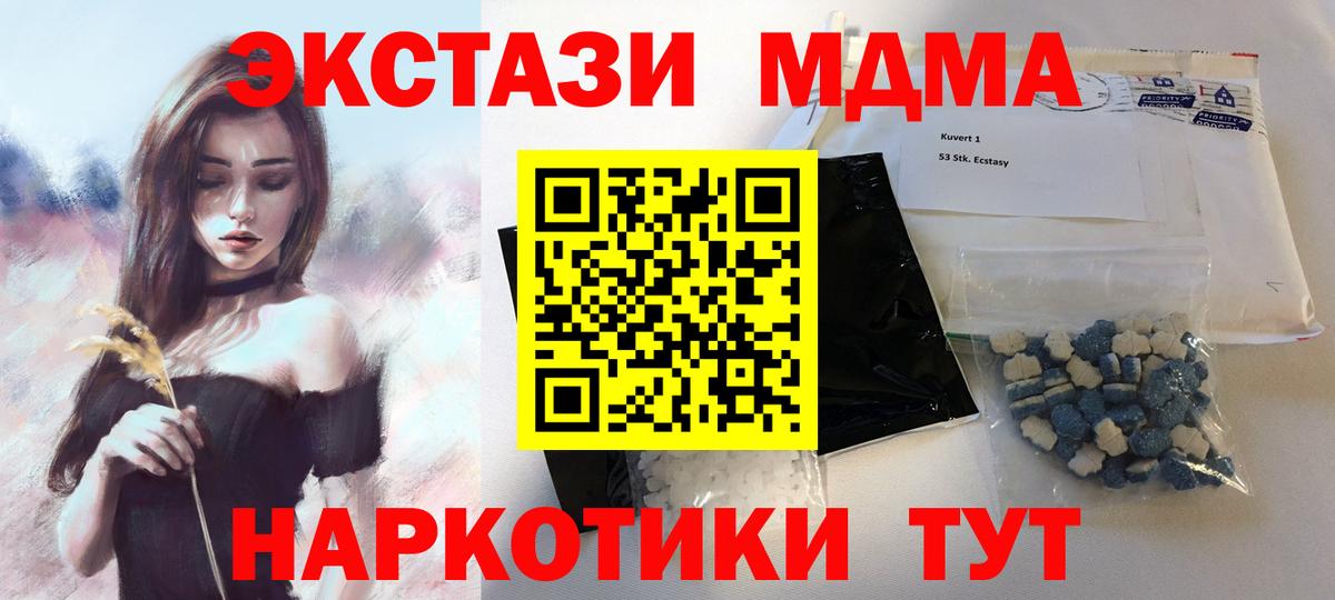 MDMA VHQ  Вход с VPN  Еманжелинск 