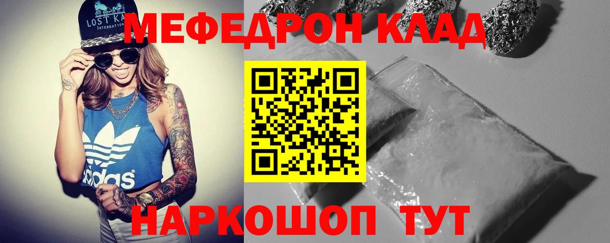 Еманжелинск  Меф  Мефедрон кристаллы  Вход с VPN  МЕФ мяу мяу  Мефедрон 