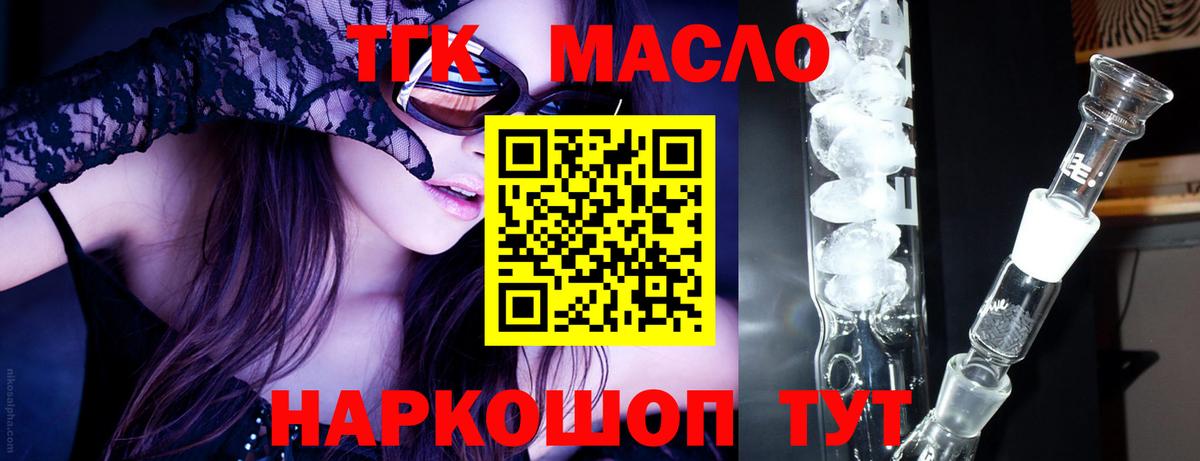 ТГК вейп с тгк Еманжелинск
