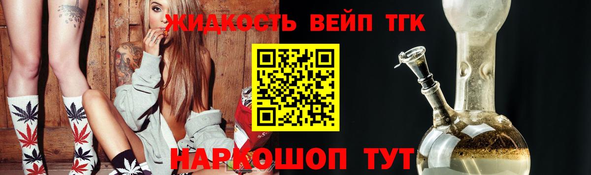 Еманжелинск  Дистиллят ТГК гашишное масло  Вход с VPN 