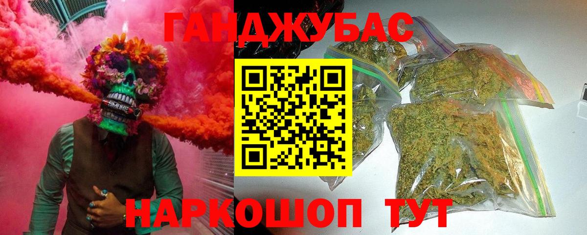 МАРИХУАНА SATIVA & INDICA  Марихуана Bruce Banner  Вход с VPN  Еманжелинск 